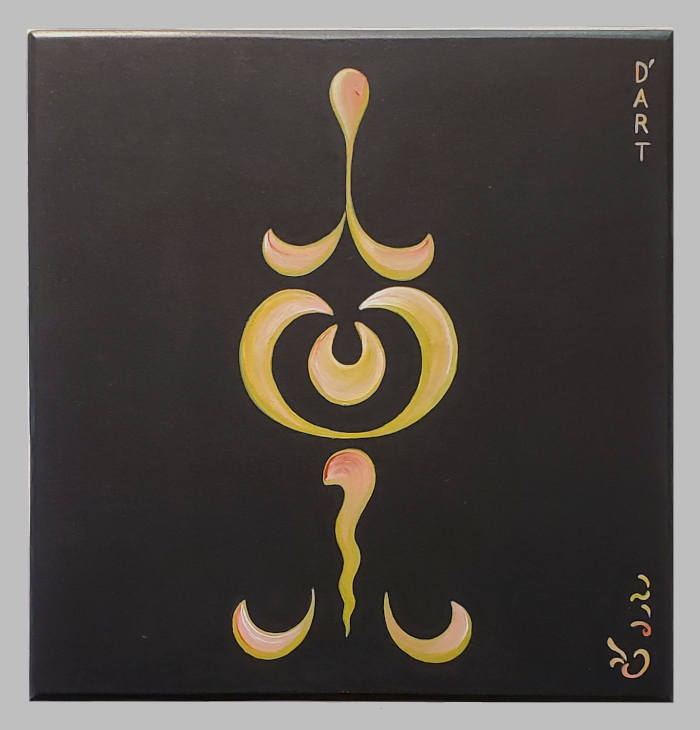 "D’art"
Le « D » du dard,
poignée de l’ « art »
H32cm x L31,5cm, acrylique sur papier, collage sur bois